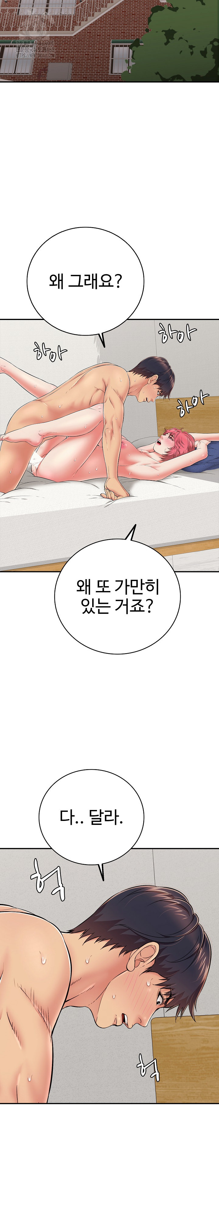 Just One More Time Raw - Chapter 28 Page 16