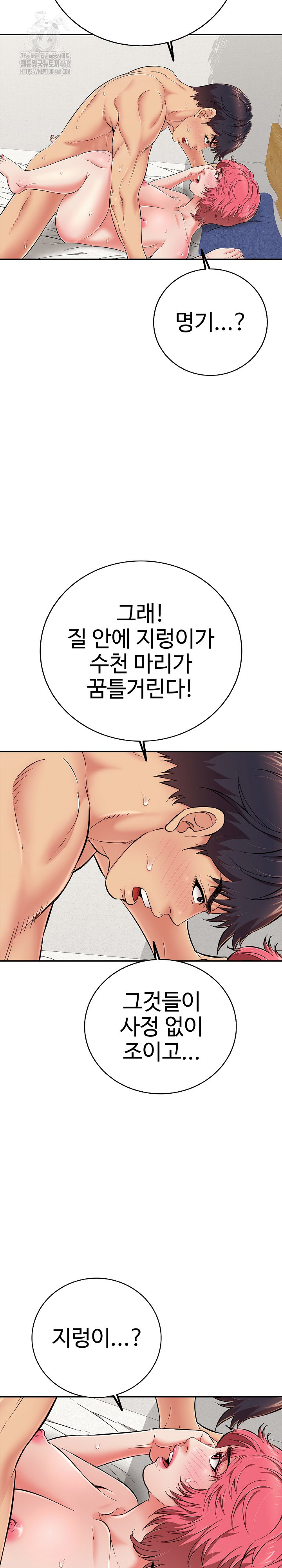 Just One More Time Raw - Chapter 28 Page 18