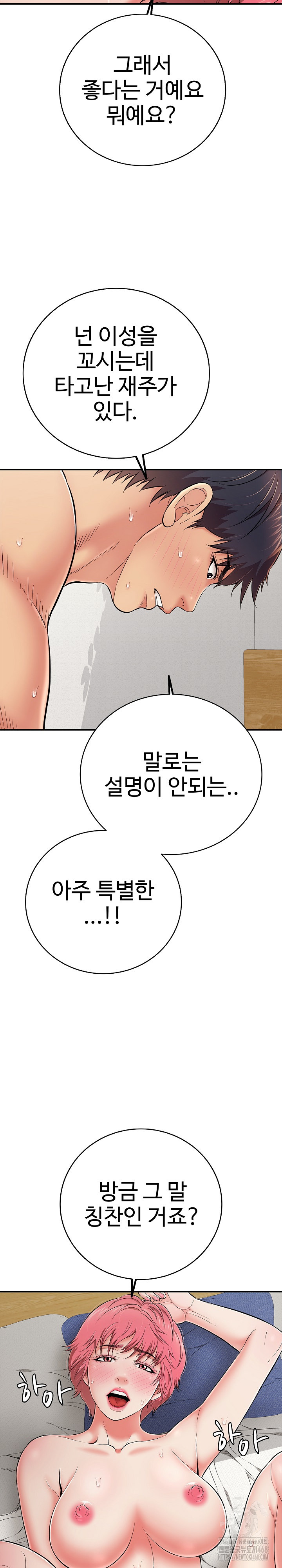 Just One More Time Raw - Chapter 28 Page 19