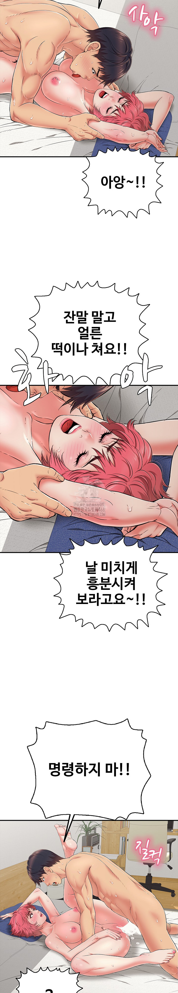 Just One More Time Raw - Chapter 28 Page 21