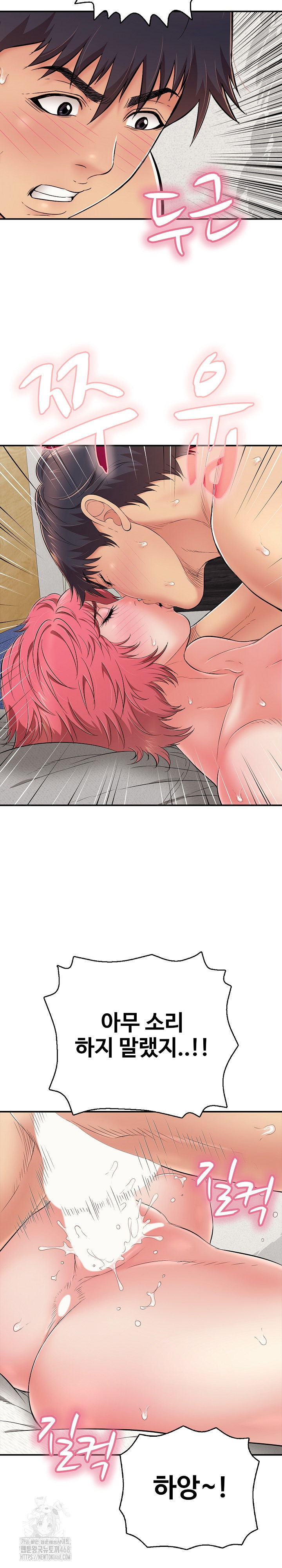 Just One More Time Raw - Chapter 28 Page 27