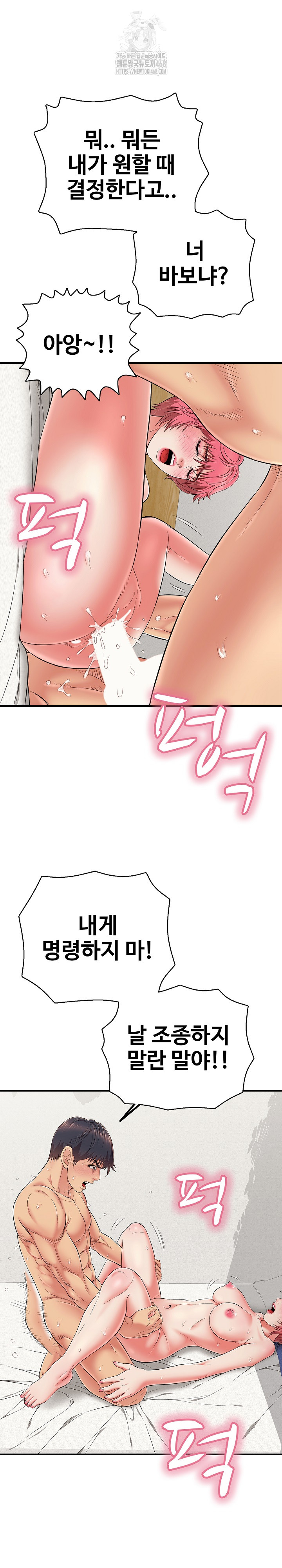 Just One More Time Raw - Chapter 28 Page 28