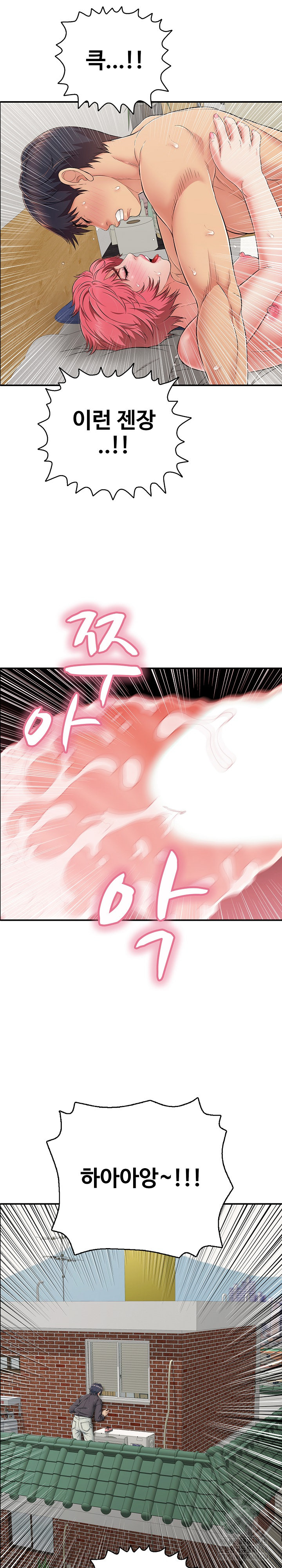 Just One More Time Raw - Chapter 28 Page 30