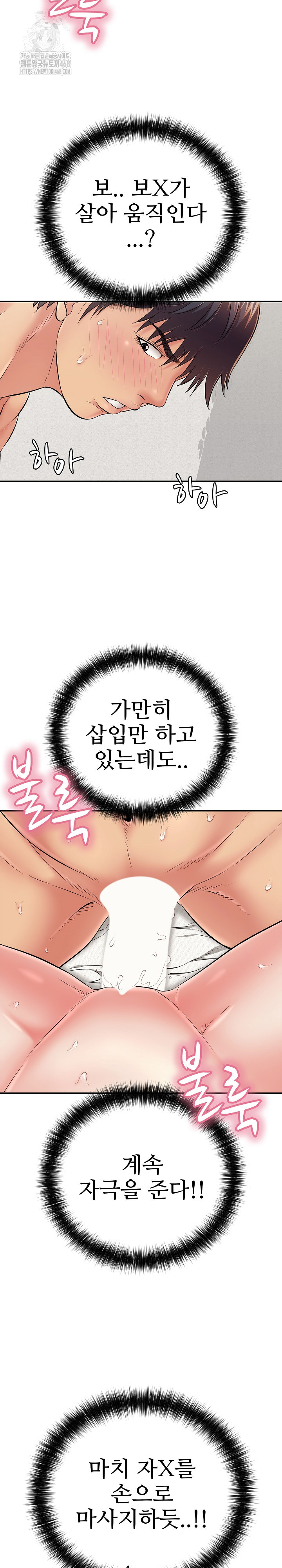 Just One More Time Raw - Chapter 28 Page 5