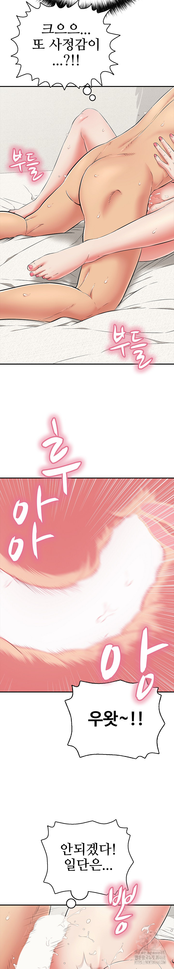 Just One More Time Raw - Chapter 28 Page 6