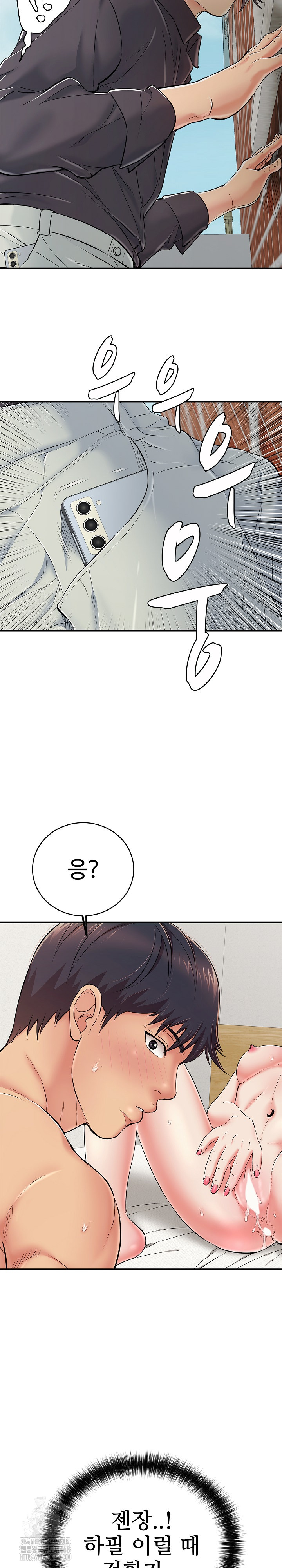 Just One More Time Raw - Chapter 29 Page 12