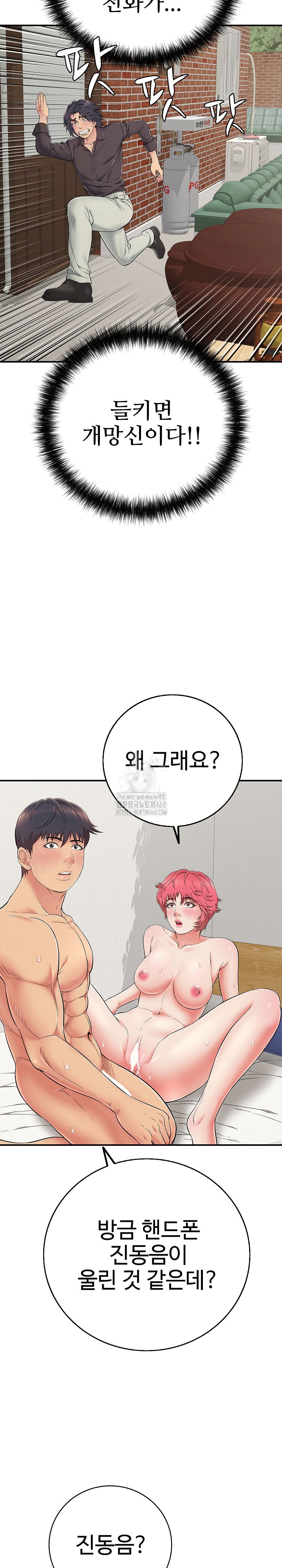 Just One More Time Raw - Chapter 29 Page 13