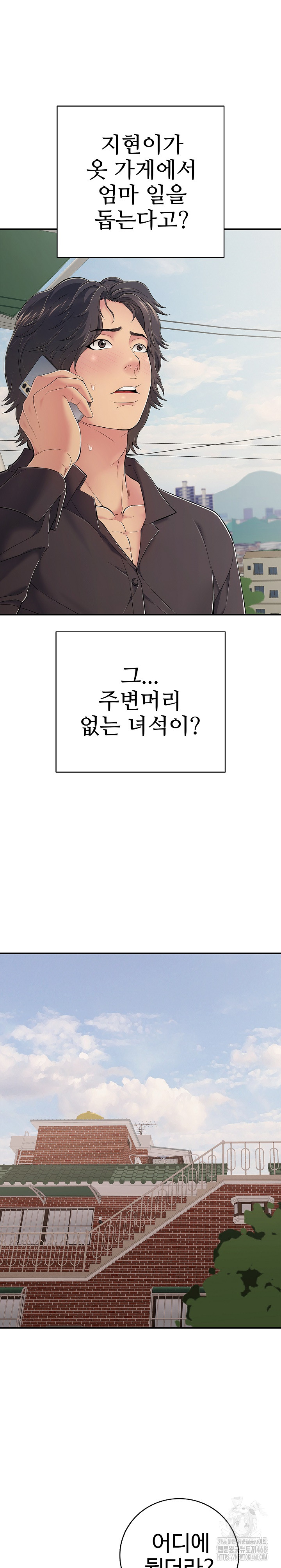 Just One More Time Raw - Chapter 29 Page 18