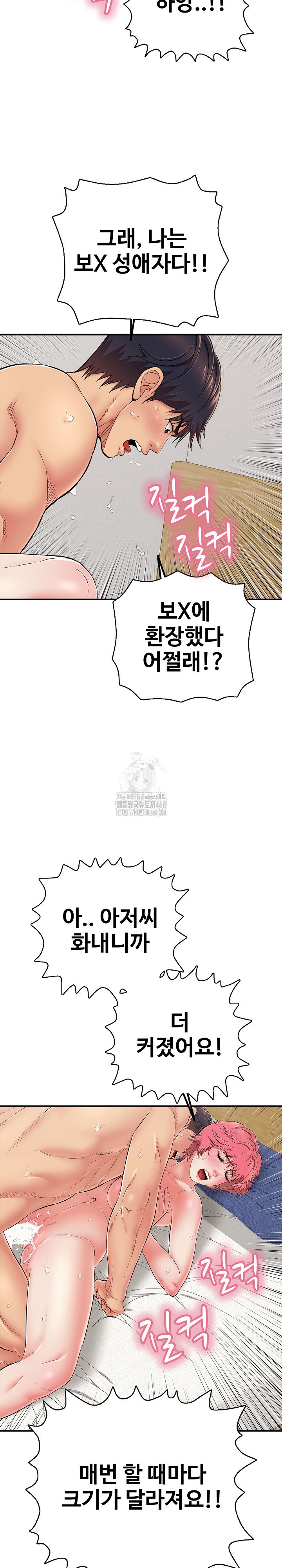 Just One More Time Raw - Chapter 29 Page 29