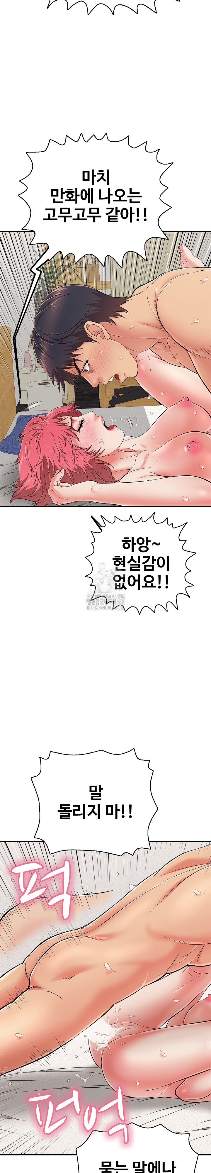 Just One More Time Raw - Chapter 29 Page 30