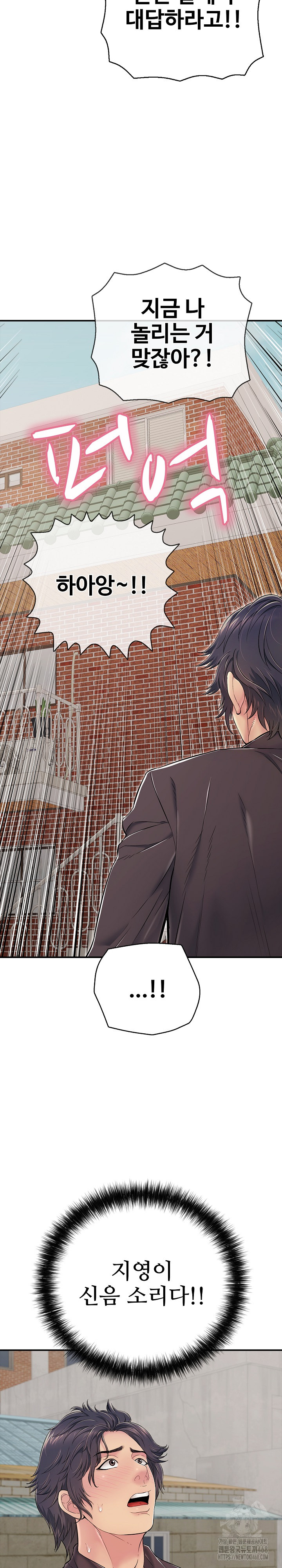 Just One More Time Raw - Chapter 29 Page 31