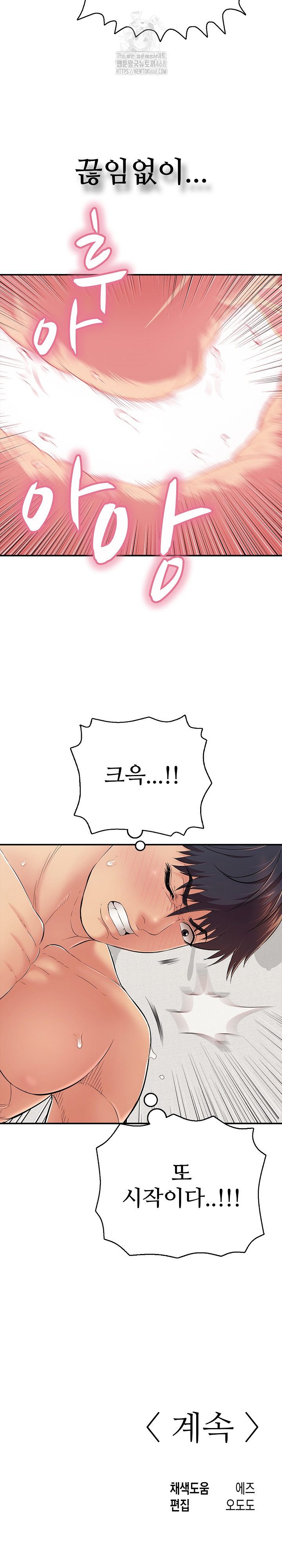 Just One More Time Raw - Chapter 29 Page 35