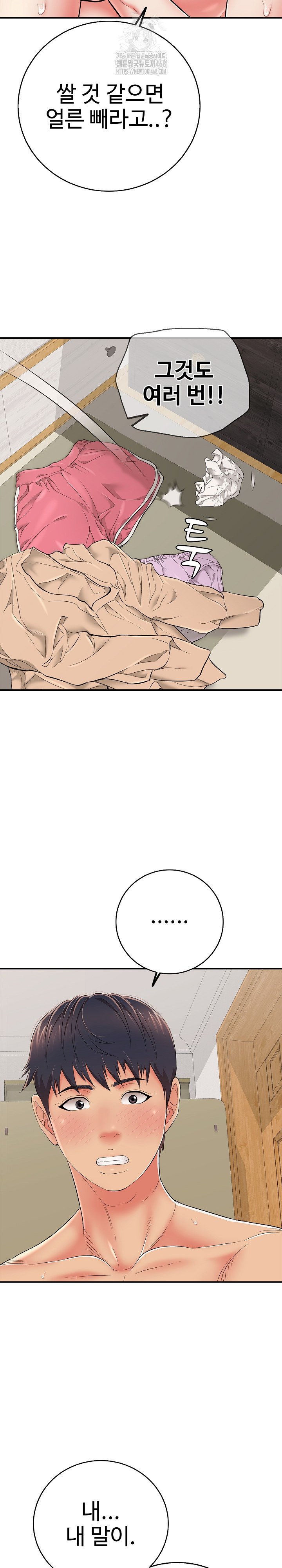 Just One More Time Raw - Chapter 29 Page 6