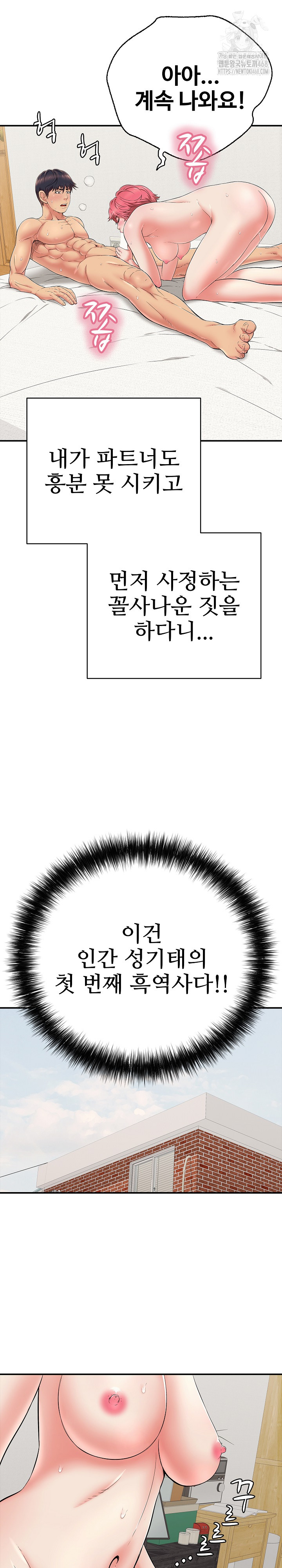 Just One More Time Raw - Chapter 30 Page 15