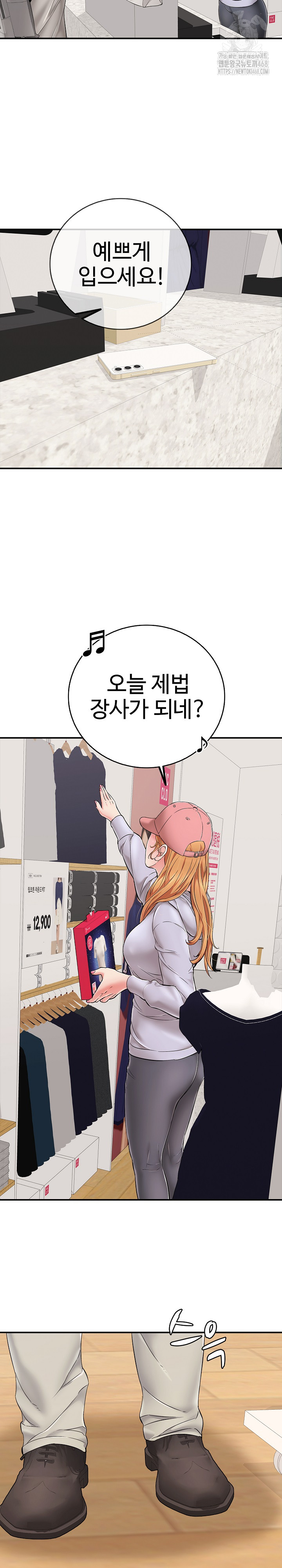 Just One More Time Raw - Chapter 30 Page 19