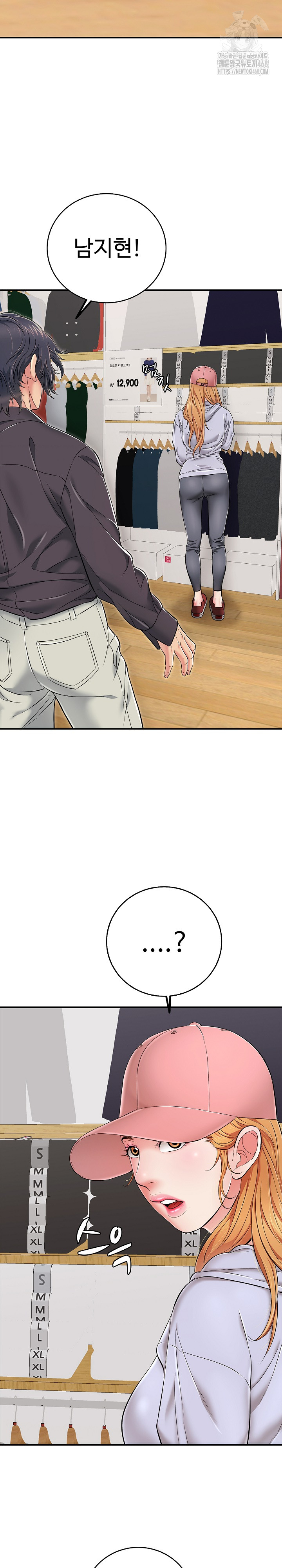 Just One More Time Raw - Chapter 30 Page 20