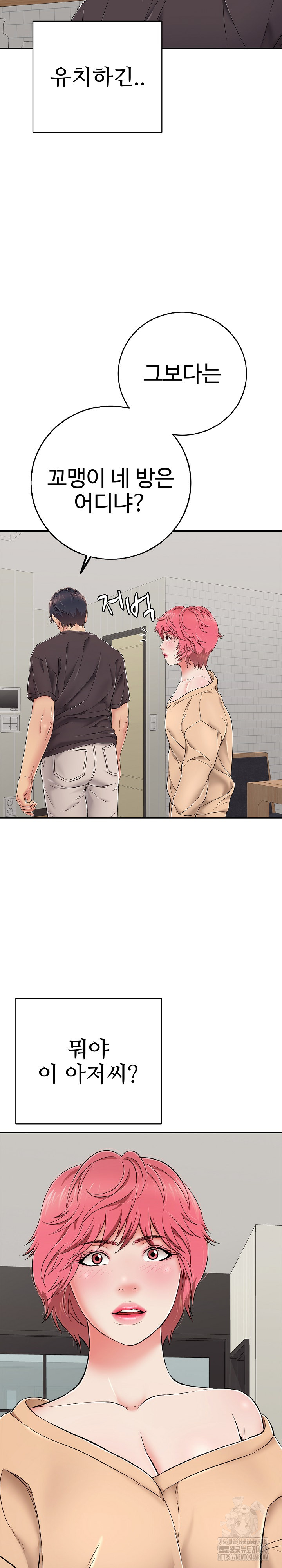 Just One More Time Raw - Chapter 30 Page 25