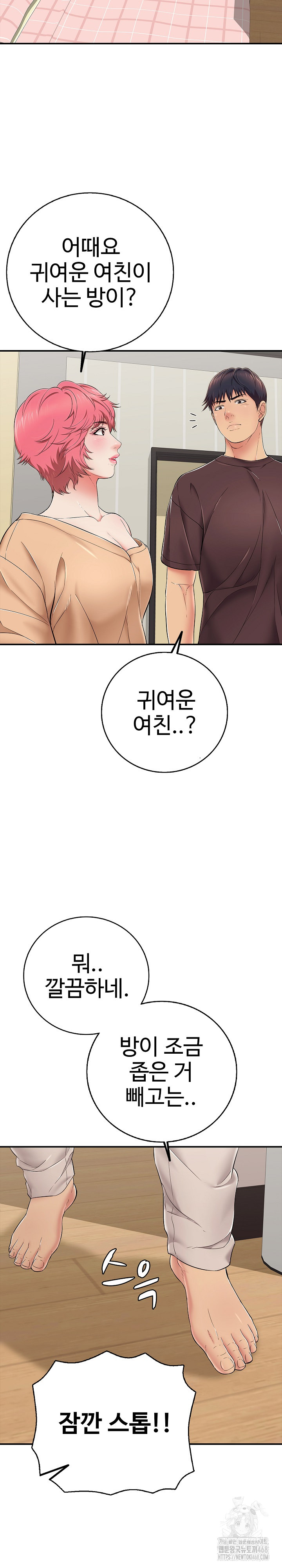 Just One More Time Raw - Chapter 30 Page 27