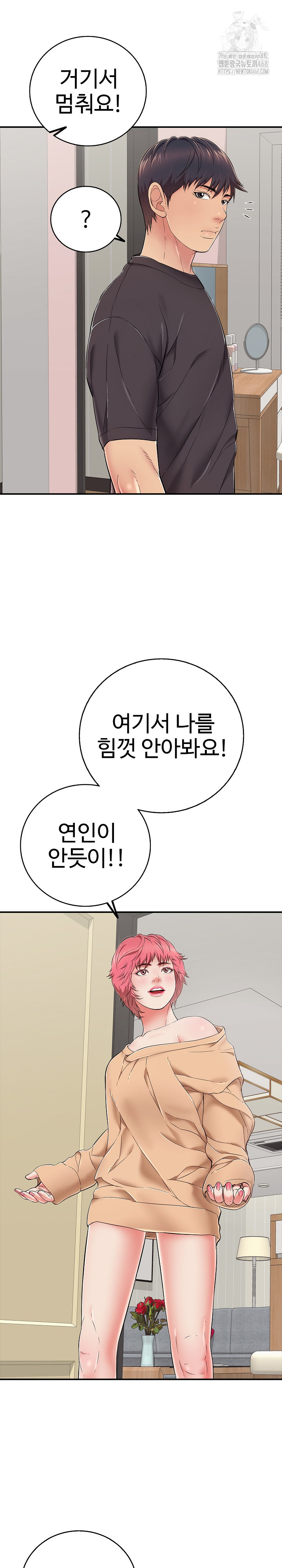 Just One More Time Raw - Chapter 30 Page 28