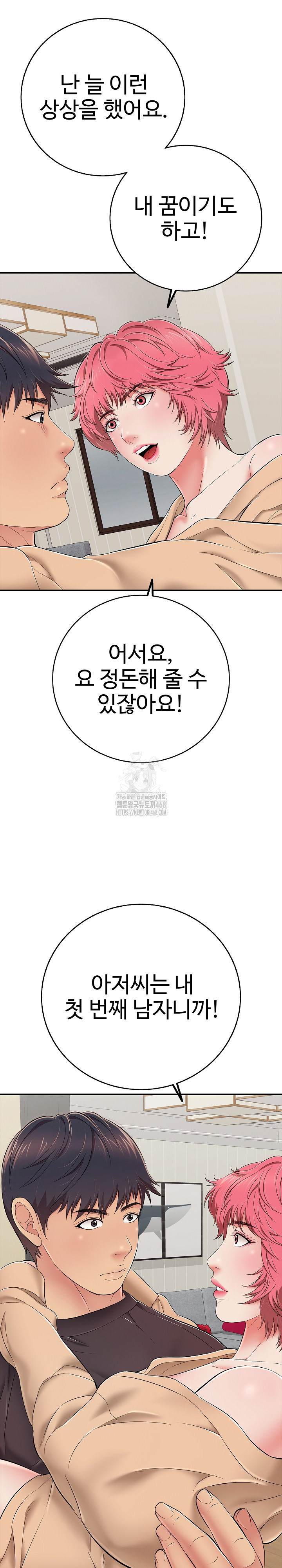 Just One More Time Raw - Chapter 30 Page 31