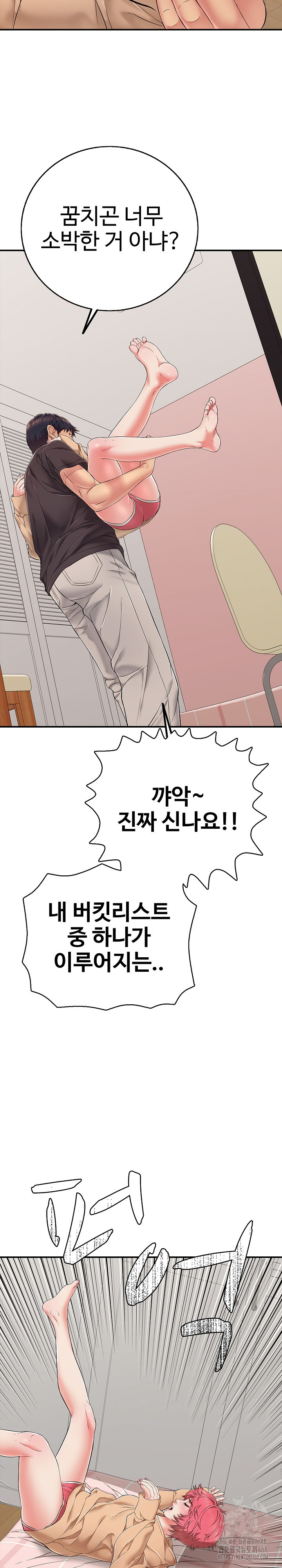 Just One More Time Raw - Chapter 30 Page 32