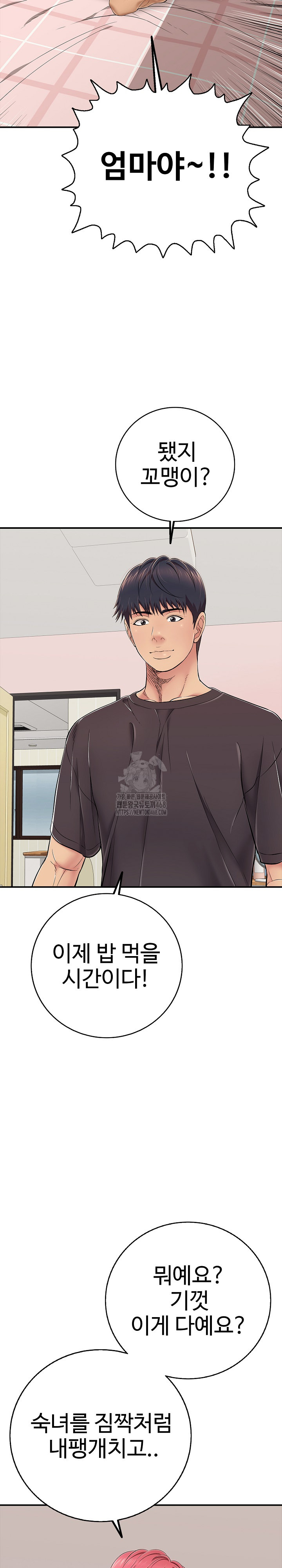 Just One More Time Raw - Chapter 30 Page 33