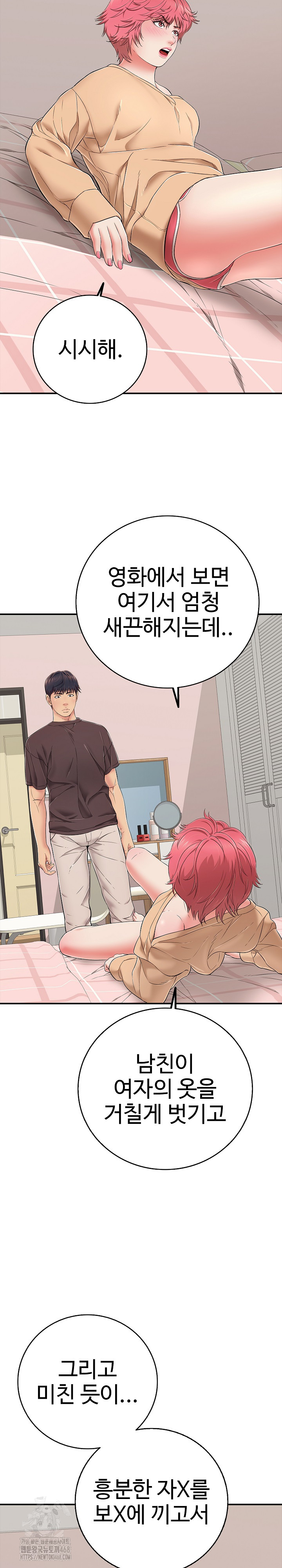 Just One More Time Raw - Chapter 30 Page 34