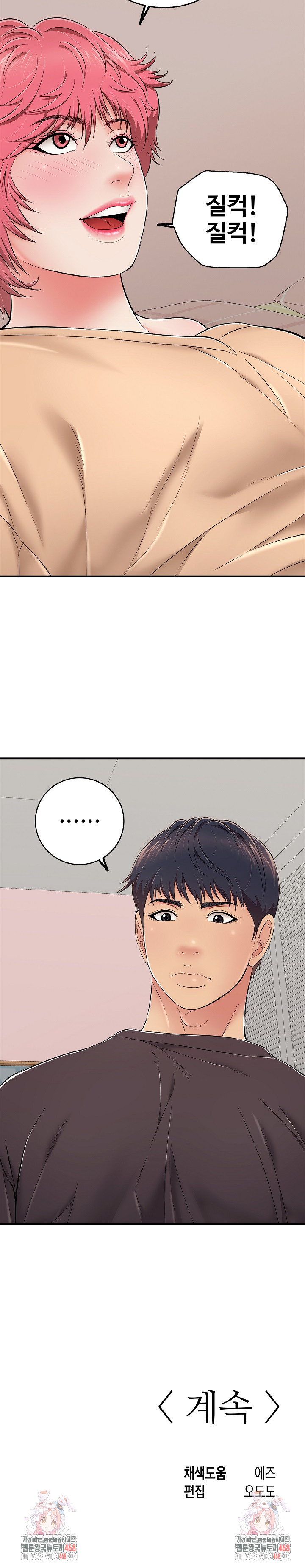 Just One More Time Raw - Chapter 30 Page 35