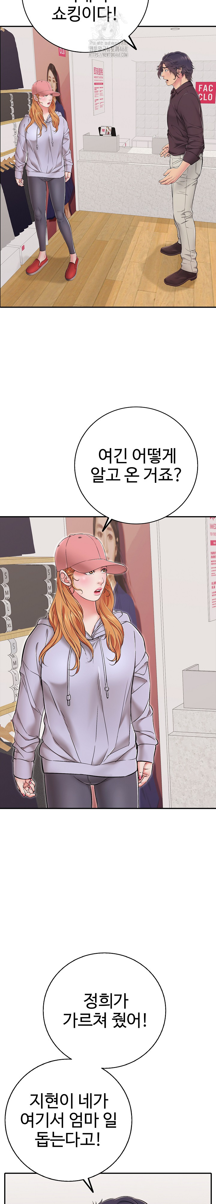 Just One More Time Raw - Chapter 31 Page 10