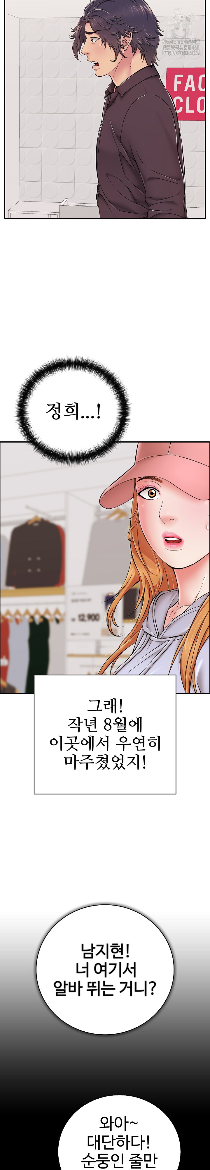 Just One More Time Raw - Chapter 31 Page 11