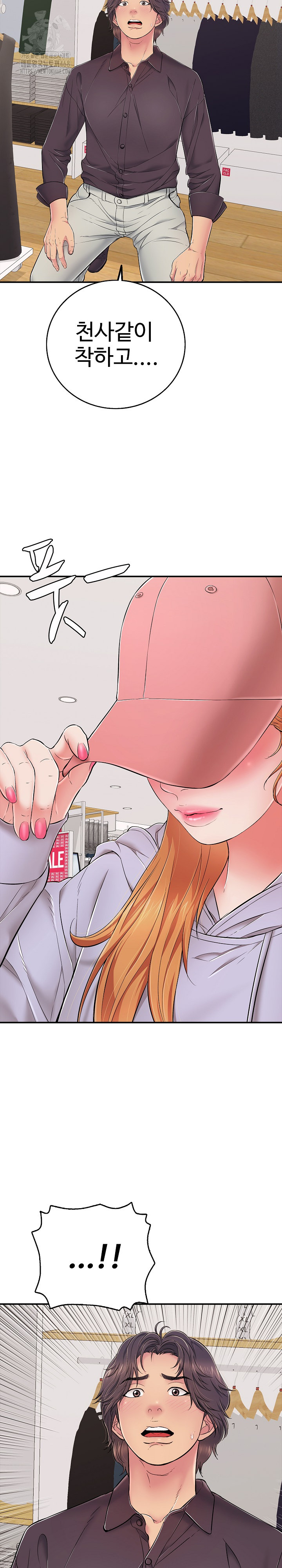 Just One More Time Raw - Chapter 31 Page 17