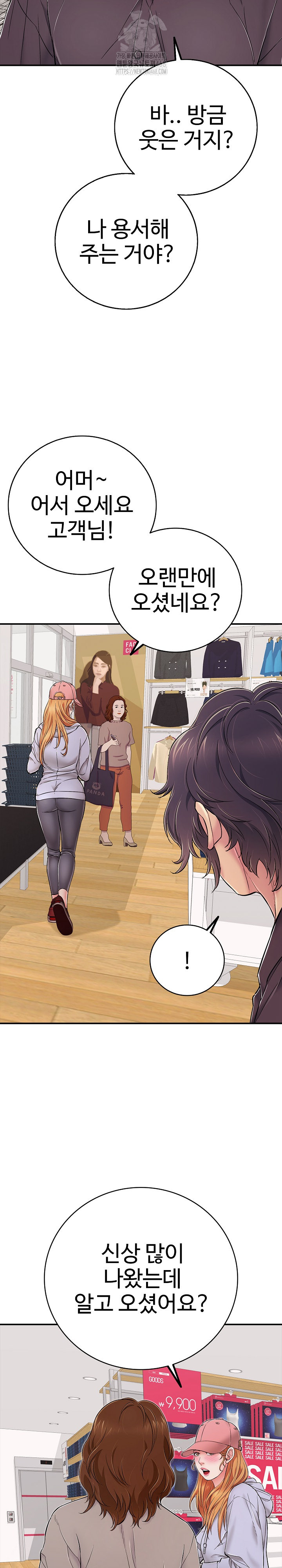 Just One More Time Raw - Chapter 31 Page 18