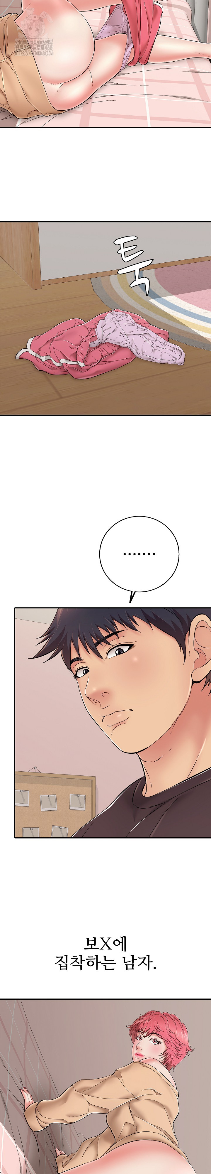 Just One More Time Raw - Chapter 31 Page 2