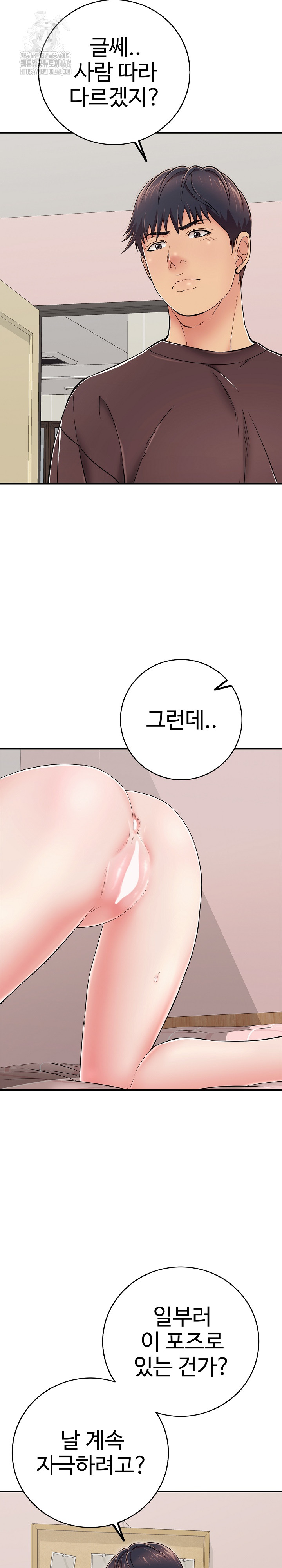 Just One More Time Raw - Chapter 31 Page 22