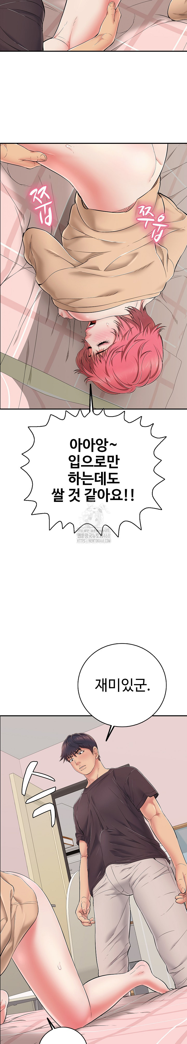 Just One More Time Raw - Chapter 31 Page 27