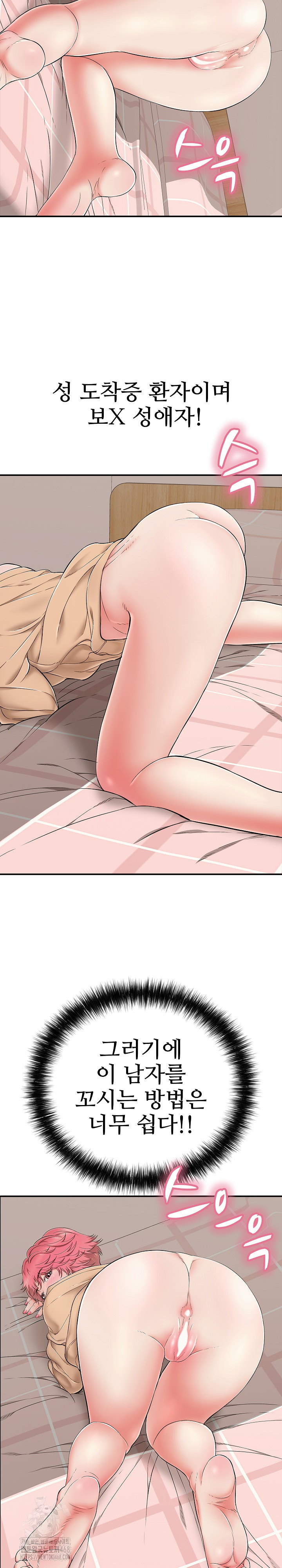 Just One More Time Raw - Chapter 31 Page 3