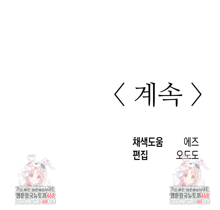 Just One More Time Raw - Chapter 31 Page 33