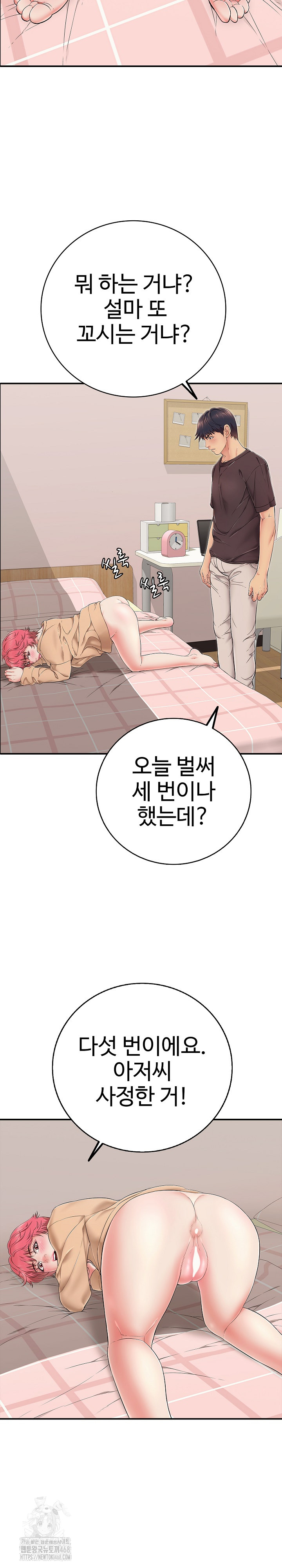 Just One More Time Raw - Chapter 31 Page 4