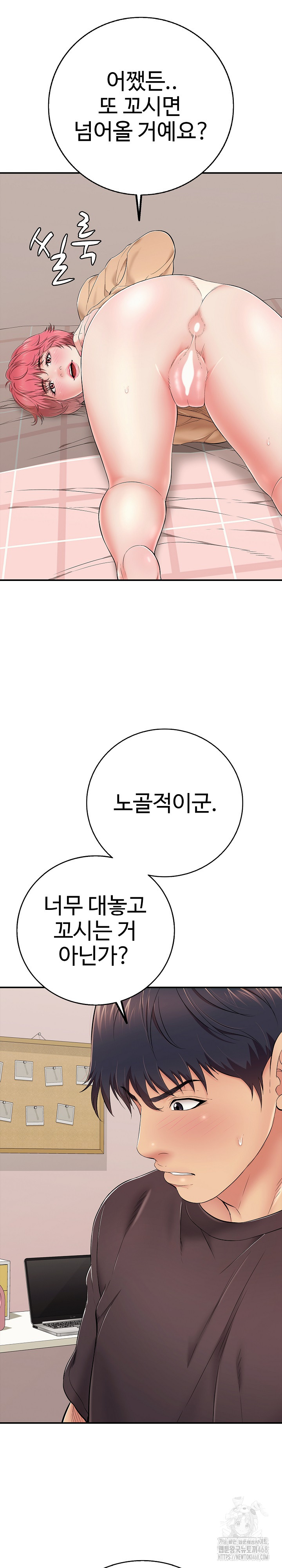 Just One More Time Raw - Chapter 31 Page 7