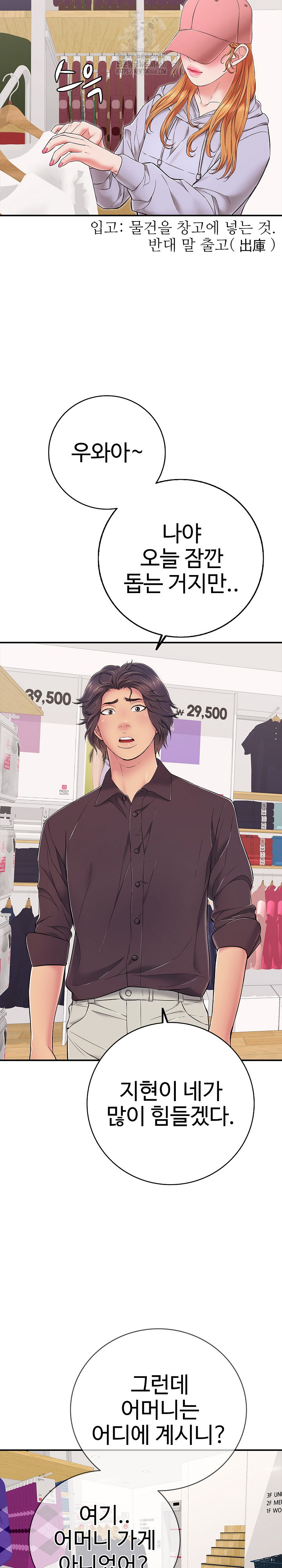 Just One More Time Raw - Chapter 32 Page 10