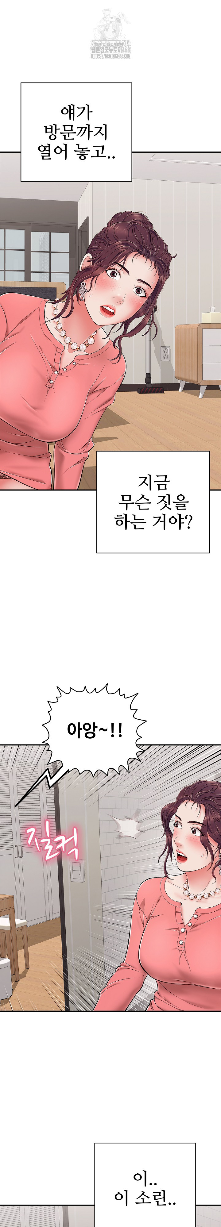 Just One More Time Raw - Chapter 32 Page 13