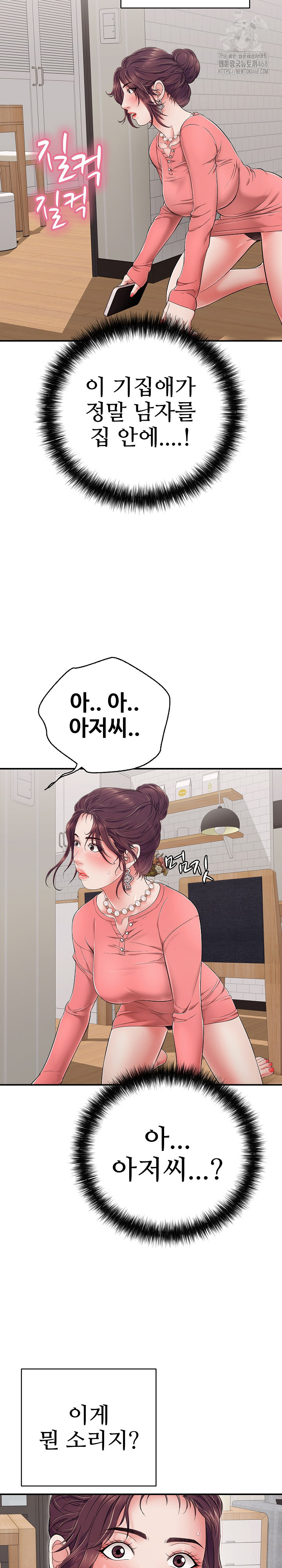 Just One More Time Raw - Chapter 32 Page 14