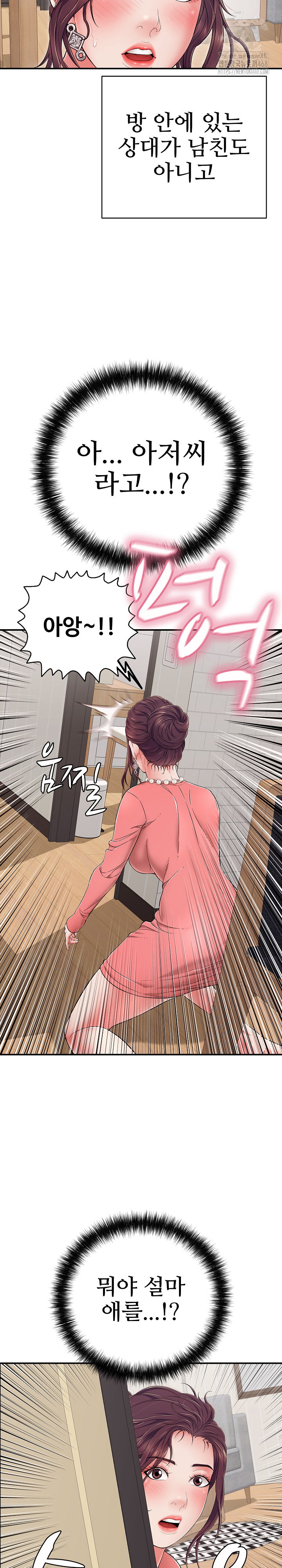 Just One More Time Raw - Chapter 32 Page 15