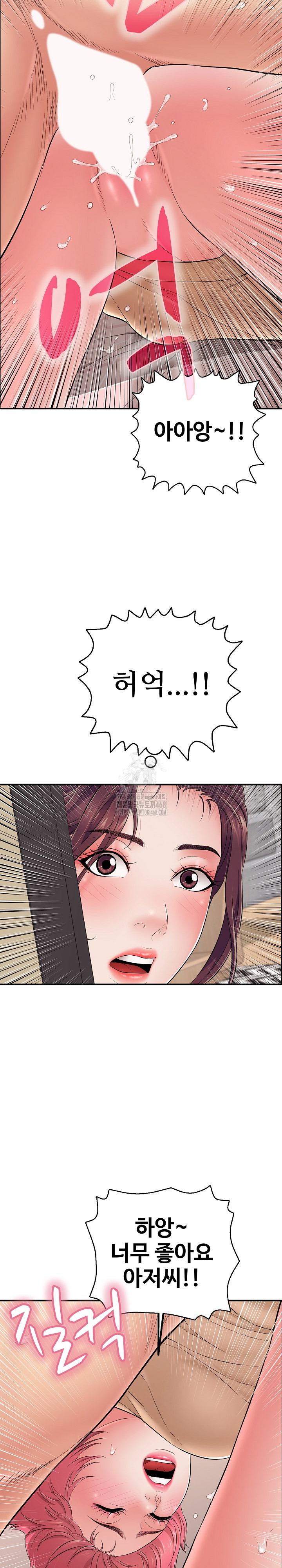 Just One More Time Raw - Chapter 32 Page 17