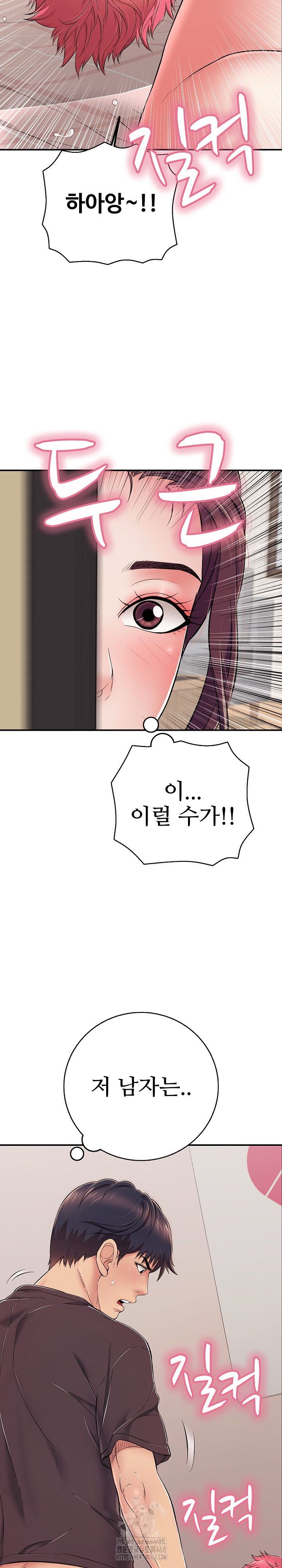 Just One More Time Raw - Chapter 32 Page 18