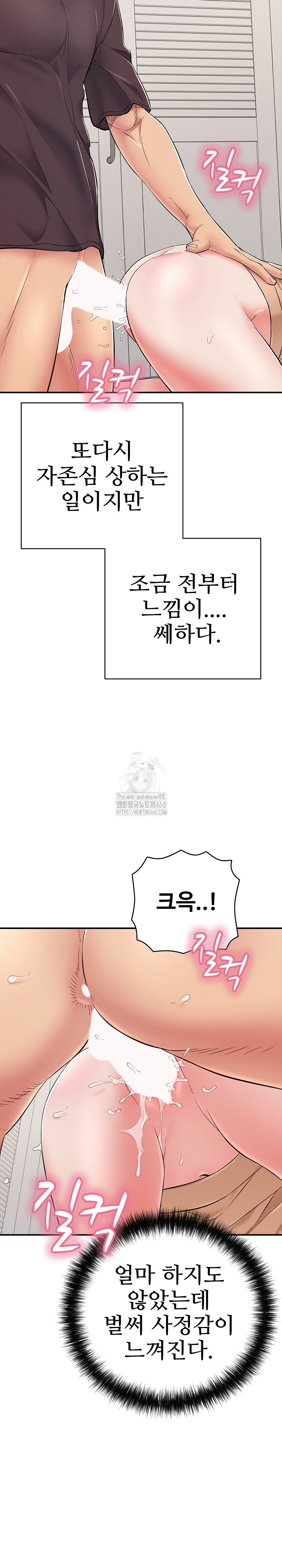 Just One More Time Raw - Chapter 32 Page 23