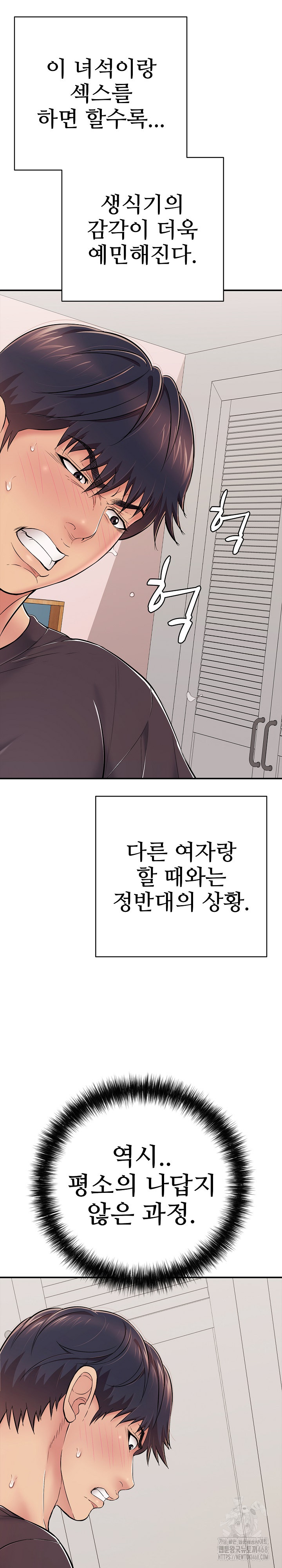 Just One More Time Raw - Chapter 32 Page 24