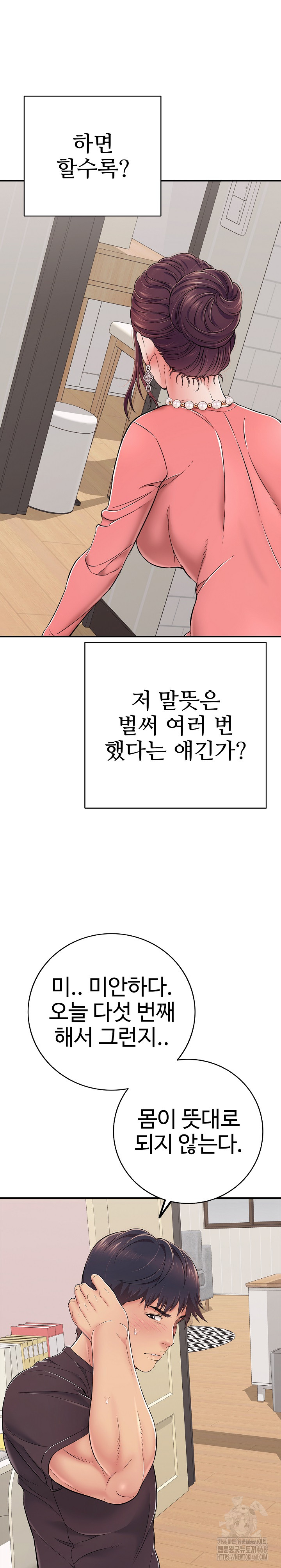 Just One More Time Raw - Chapter 32 Page 32