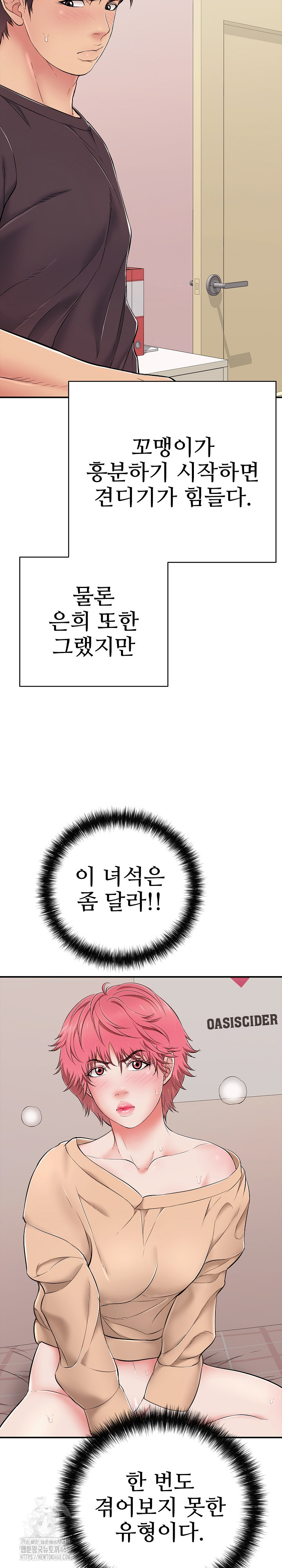 Just One More Time Raw - Chapter 32 Page 34