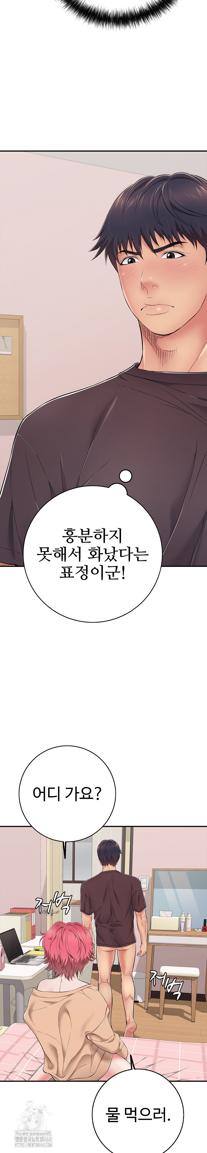 Just One More Time Raw - Chapter 32 Page 35